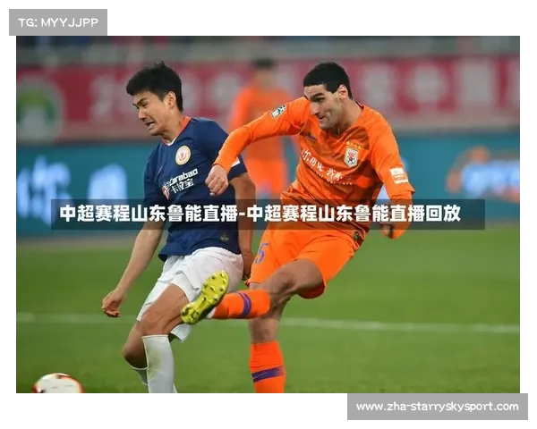 全方位解析中超赛事直播平台助您畅享精彩直播体验 全方位解析中超赛事直播平台助您畅享精彩直播体验