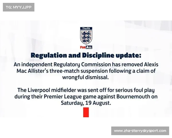 英足总正式宣布麦卡利斯特红牌判罚取消禁赛处罚将不再生效