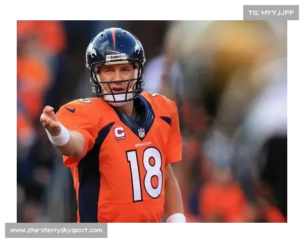 佩顿曼宁在美式足球历史中的地位与影响探究