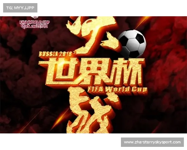 足球世界杯究竟属于哪个杯赛品牌和其辉煌历史解析 足球世界杯究竟属于哪个杯赛品牌和其辉煌历史解析