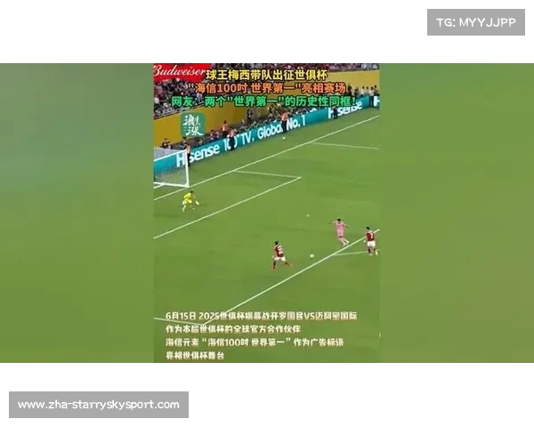 2025世俱杯巅峰之战揭幕 史诗对决书写足球新篇章 2025世俱杯巅峰之战揭幕 史诗对决书写足球新篇章