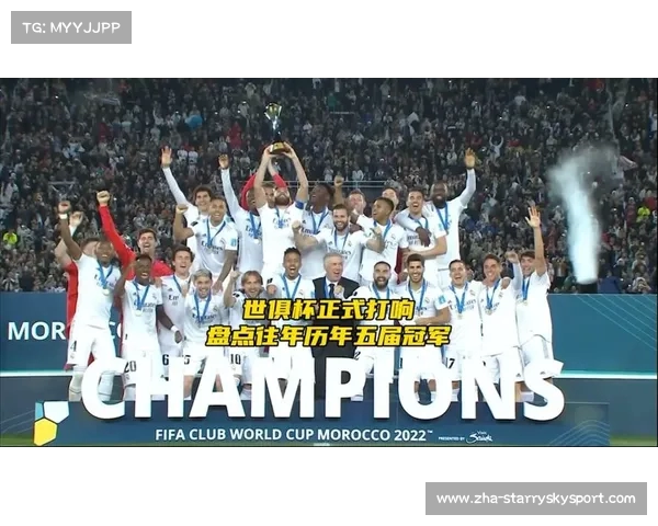 世俱杯五年冠军:网易视频中心的荣耀岁月 世俱杯五年冠军:网易视频中心的荣耀岁月