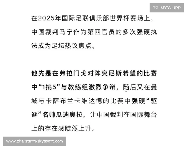 世俱杯首例VAR判罚诞生 中国裁判首次执法引关注 世俱杯首例VAR判罚诞生 中国裁判首次执法引关注
