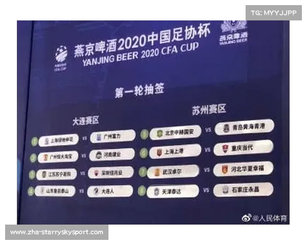 中超棋牌纵情赛事探秘感受中国足球的激情与魅力 中超棋牌纵情赛事探秘感受中国足球的激情与魅力