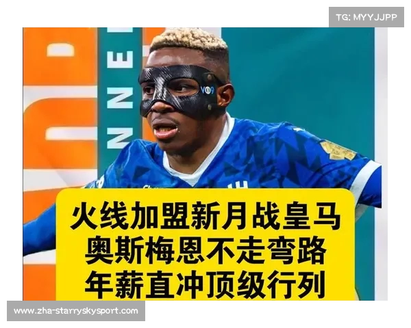 魔笛确定加盟利雅得新月将于明年夏天正式披上新战袍 魔笛确定加盟利雅得新月将于明年夏天正式披上新战袍